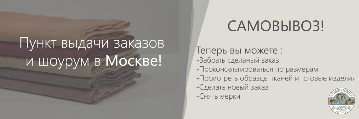 Самовывоз