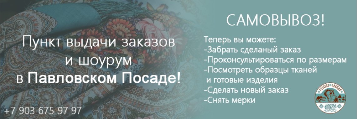 Самовывоз